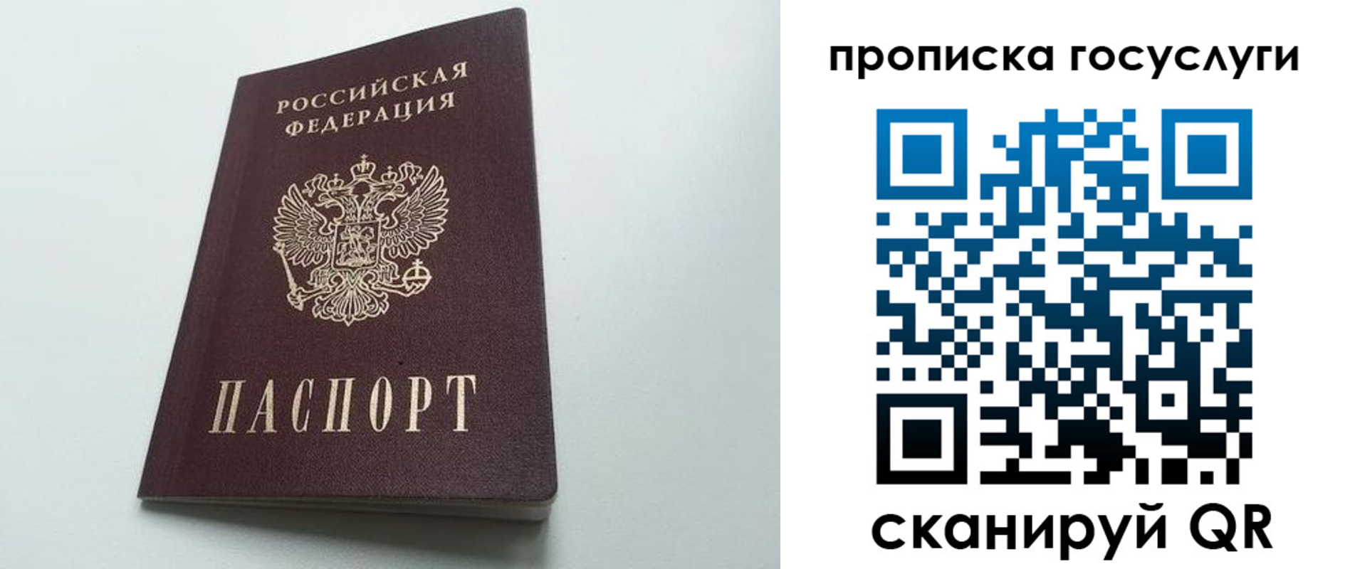временная регистрация для всех в Талдоме