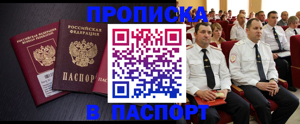 прописка для школы в Талдоме