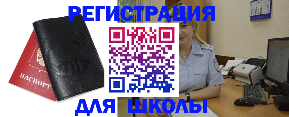 прописка штамп в Талдоме